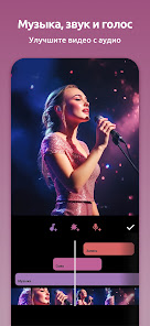 Скриншот InShot: Видеоредактор и фото 4