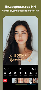 Скриншот InShot: Видеоредактор и фото 1