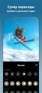 Скриншот InShot: Видеоредактор и фото 2